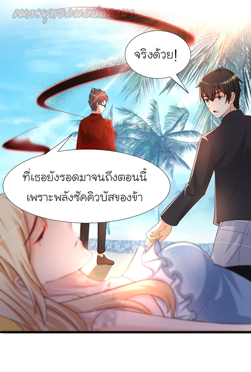 The Strongest Peach Blossom 185 (9)