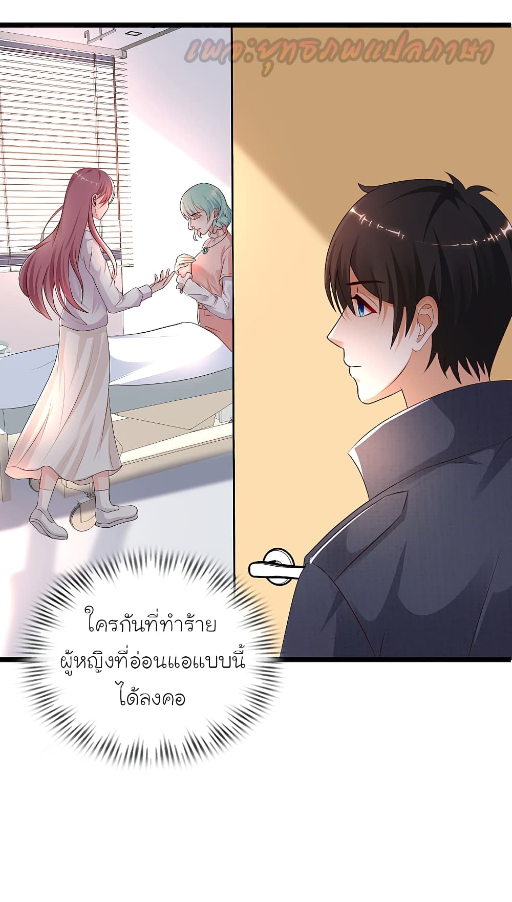 The Strongest Peach Blossom 186 (19)
