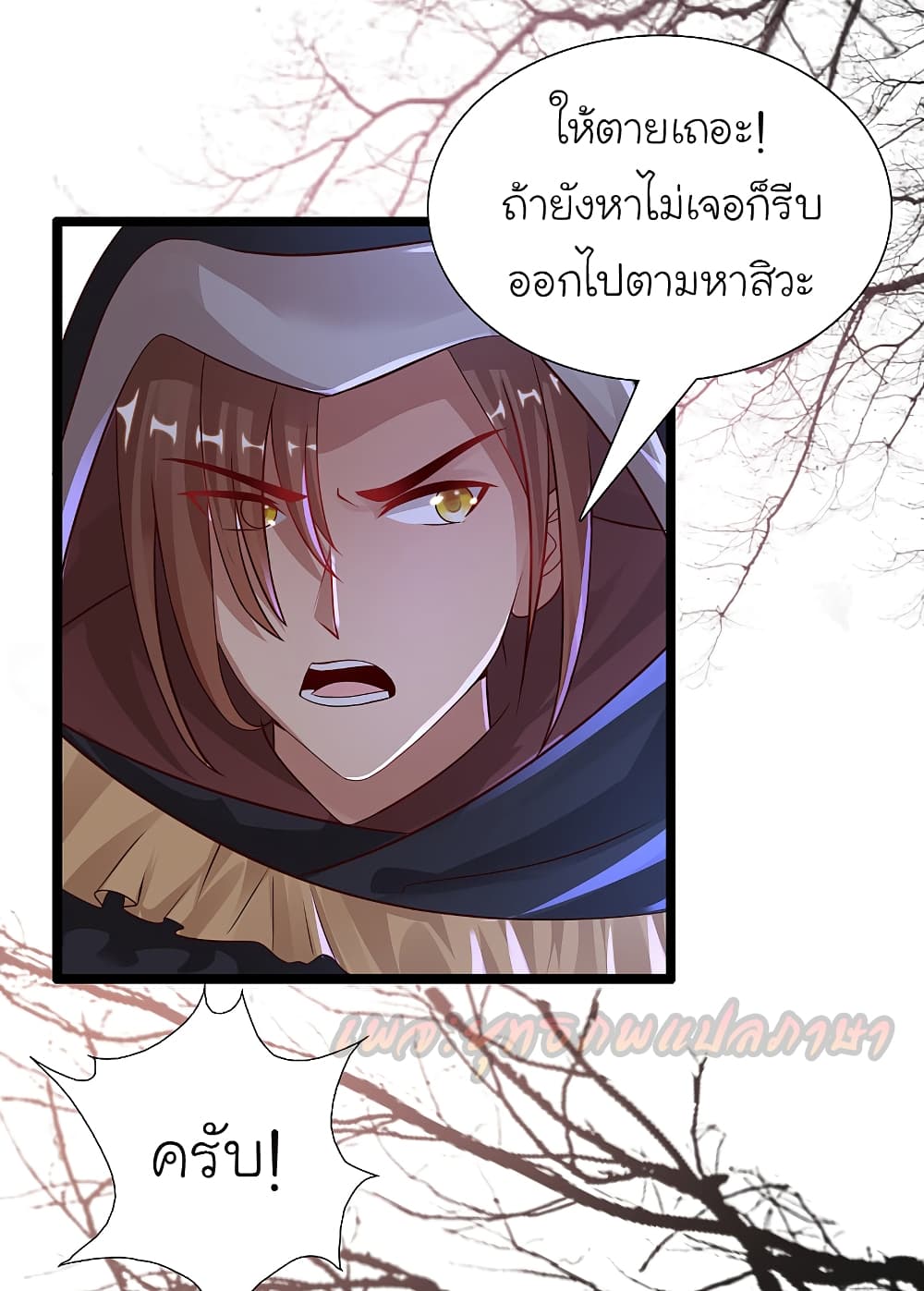 The Strongest Peach Blossom 186 (31)