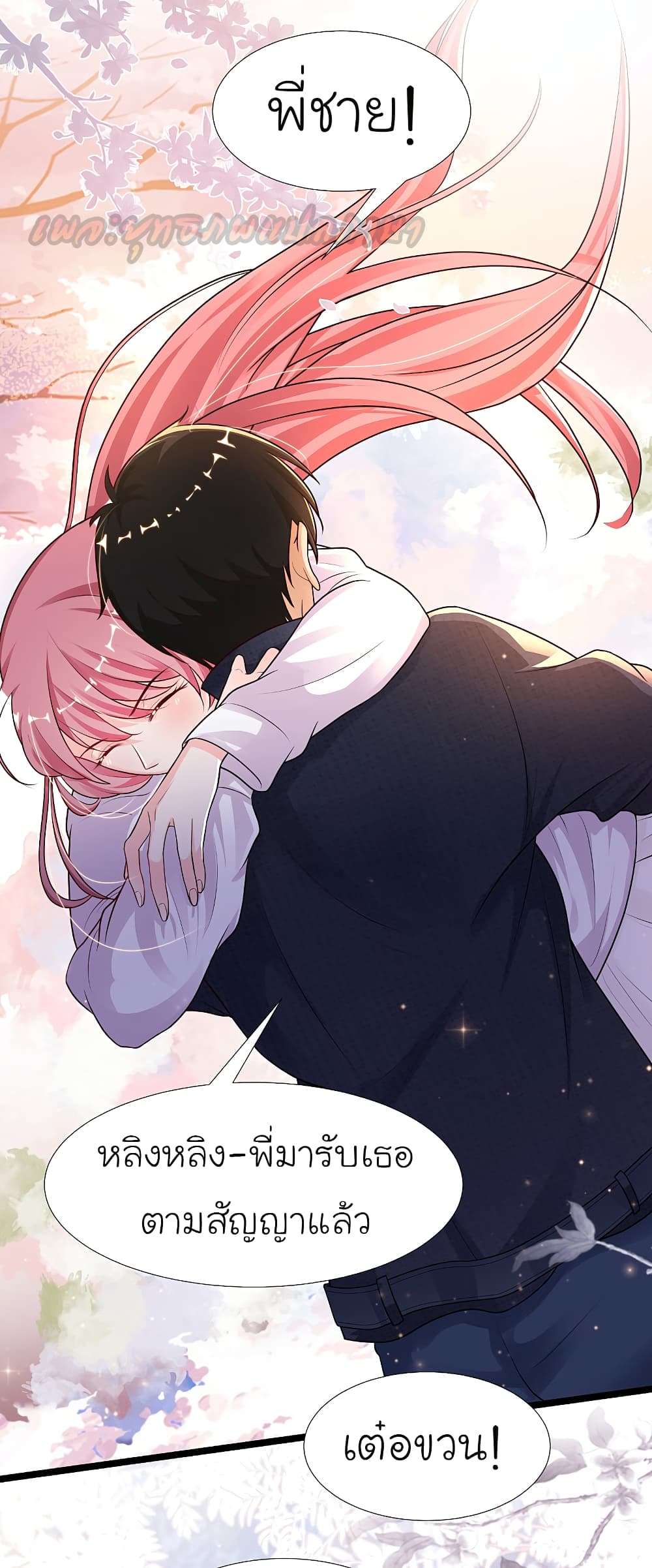 The Strongest Peach Blossom 186 (5)