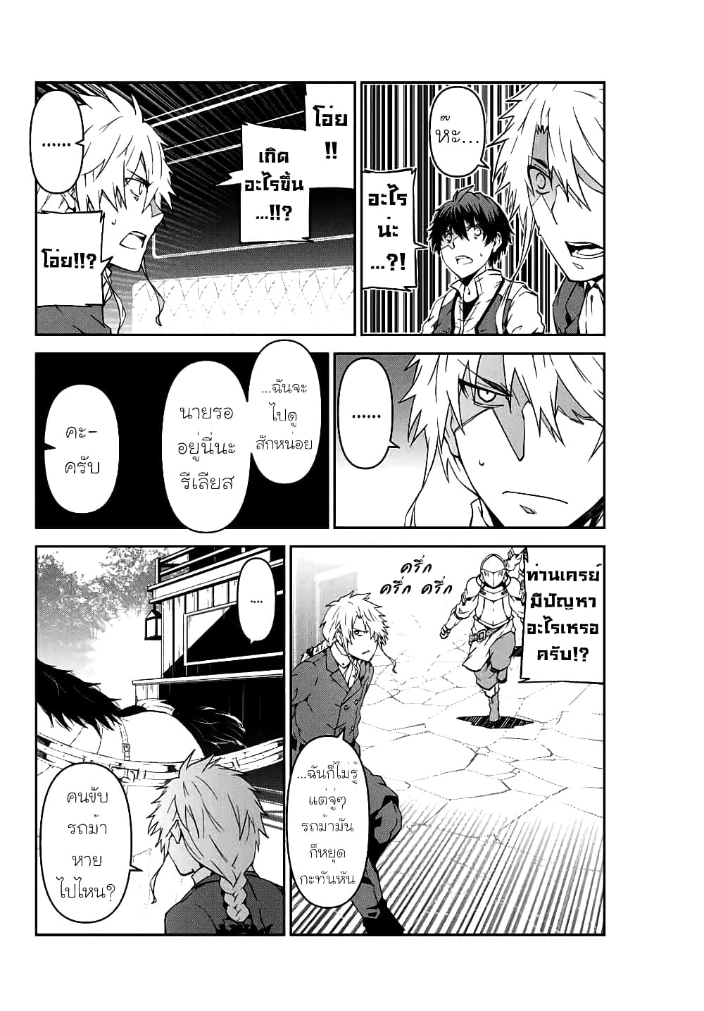 The Weakest Occupation 9 (4)