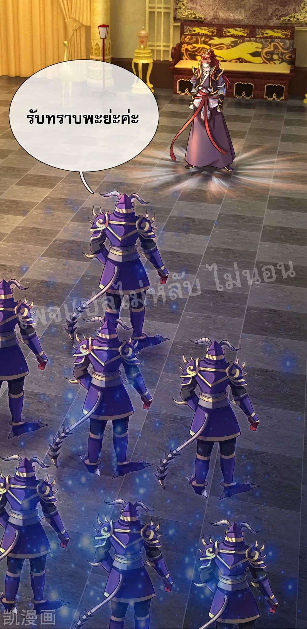 Ultimate Demon King System 64 (18)