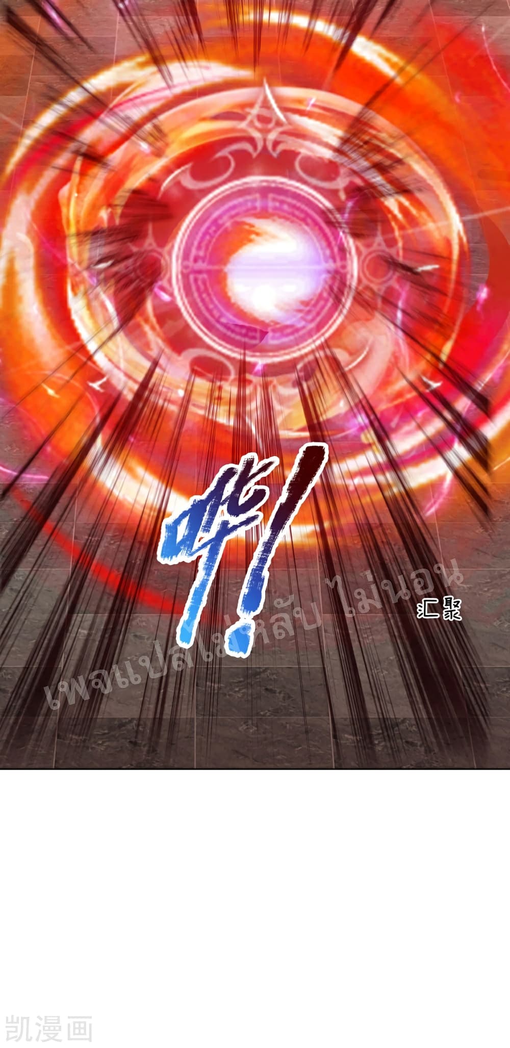 Ultimate Demon King System 64 (5)
