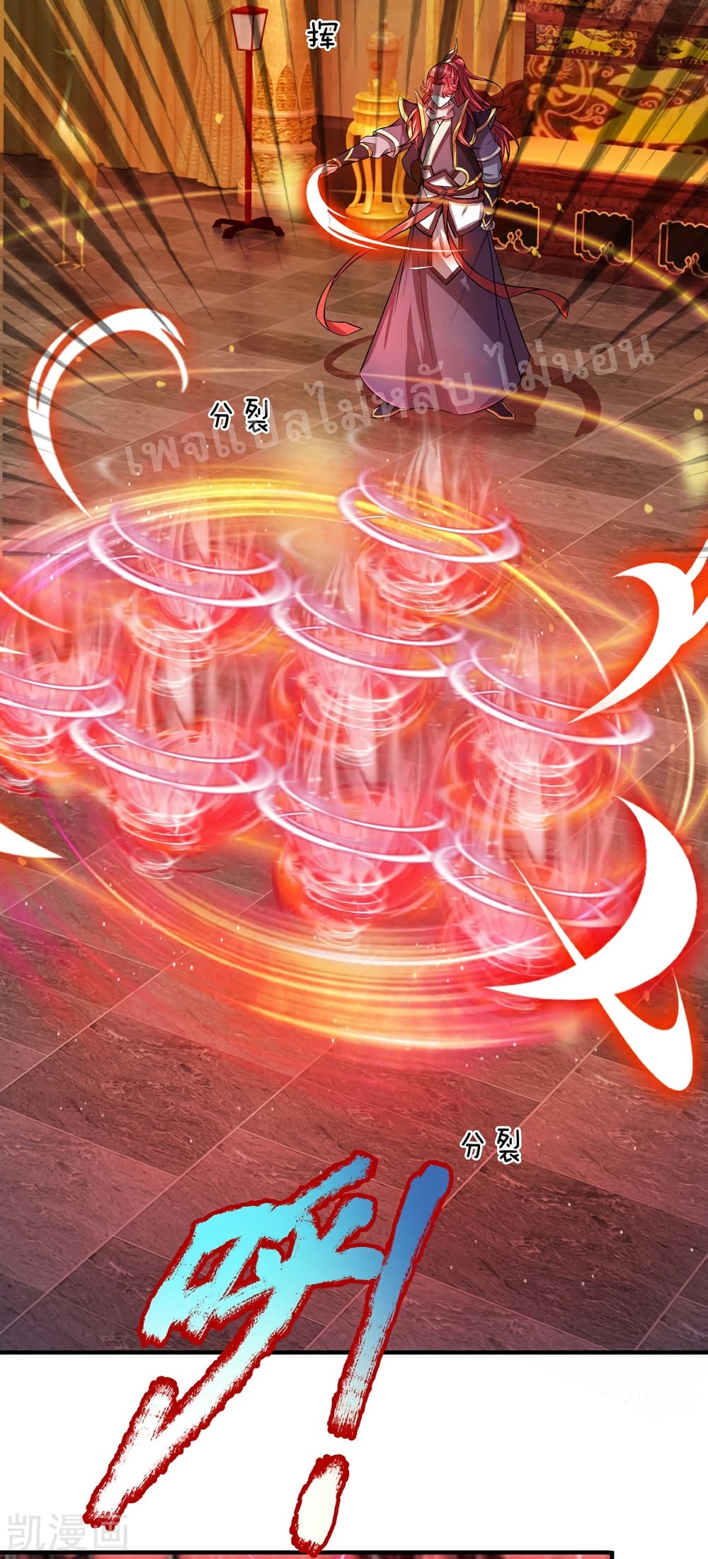 Ultimate Demon King System 64 (7)