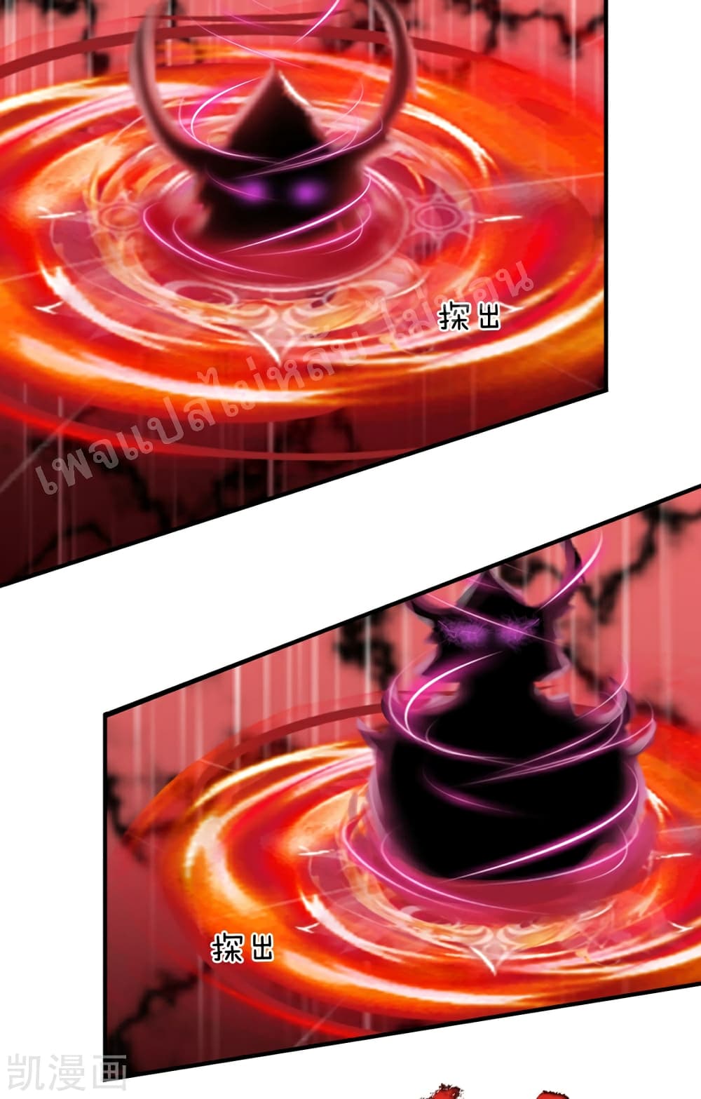 Ultimate Demon King System 64 (8)