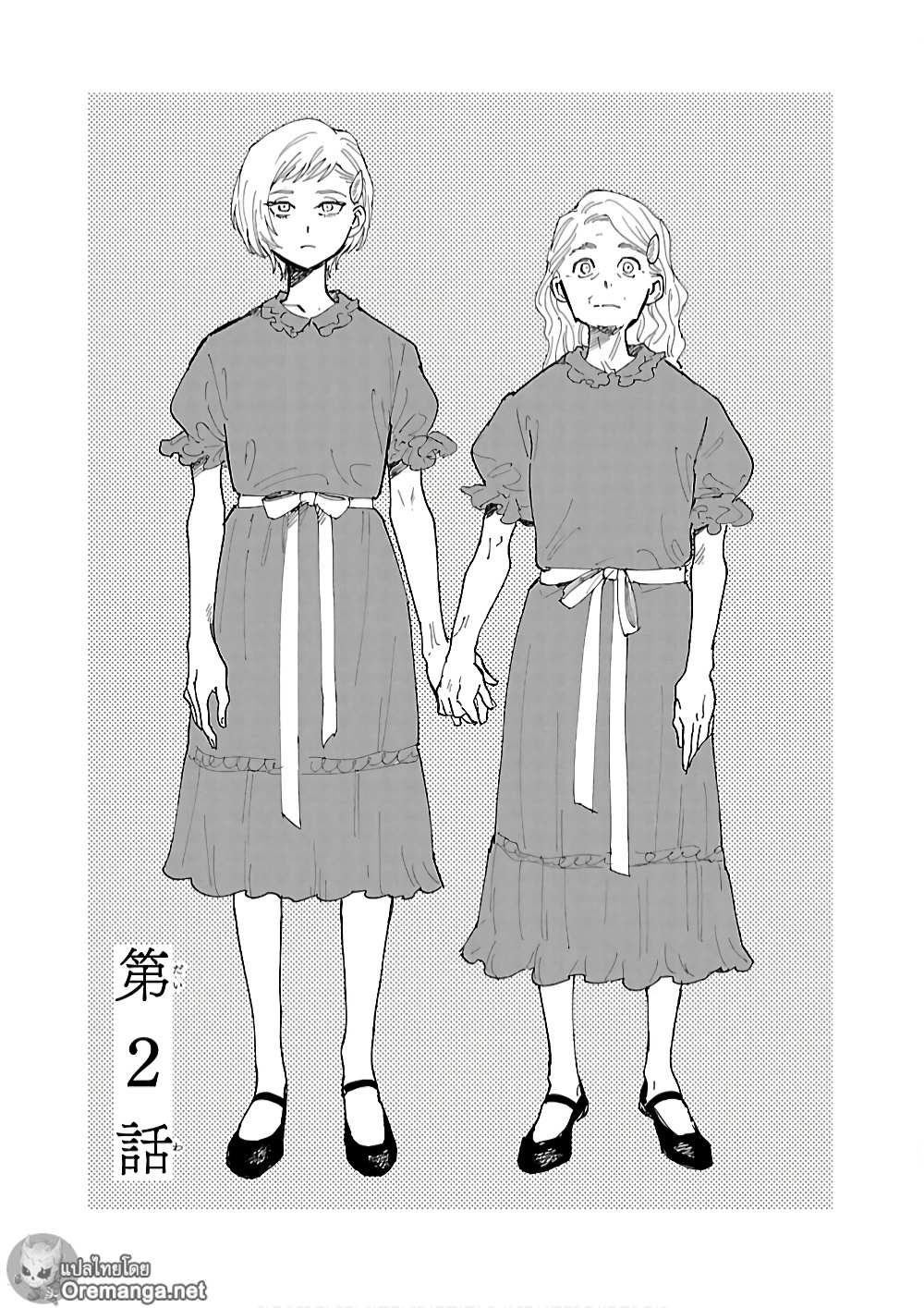 Umi ga Hashiru End Roll 2 (1)