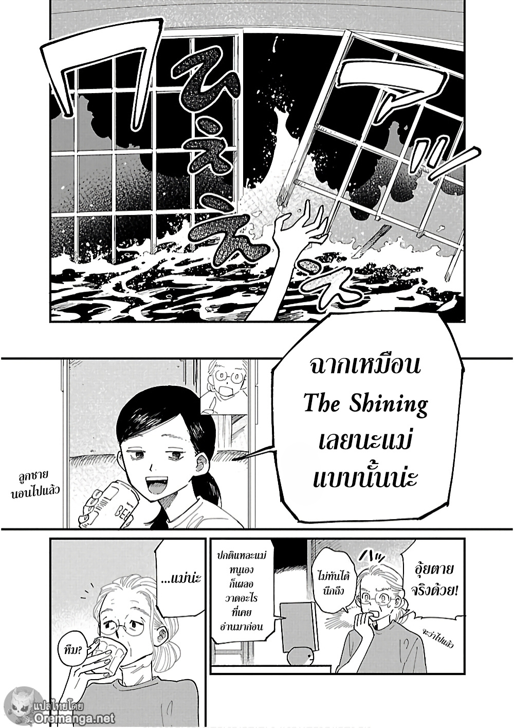 Umi ga Hashiru End Roll 2 (27)