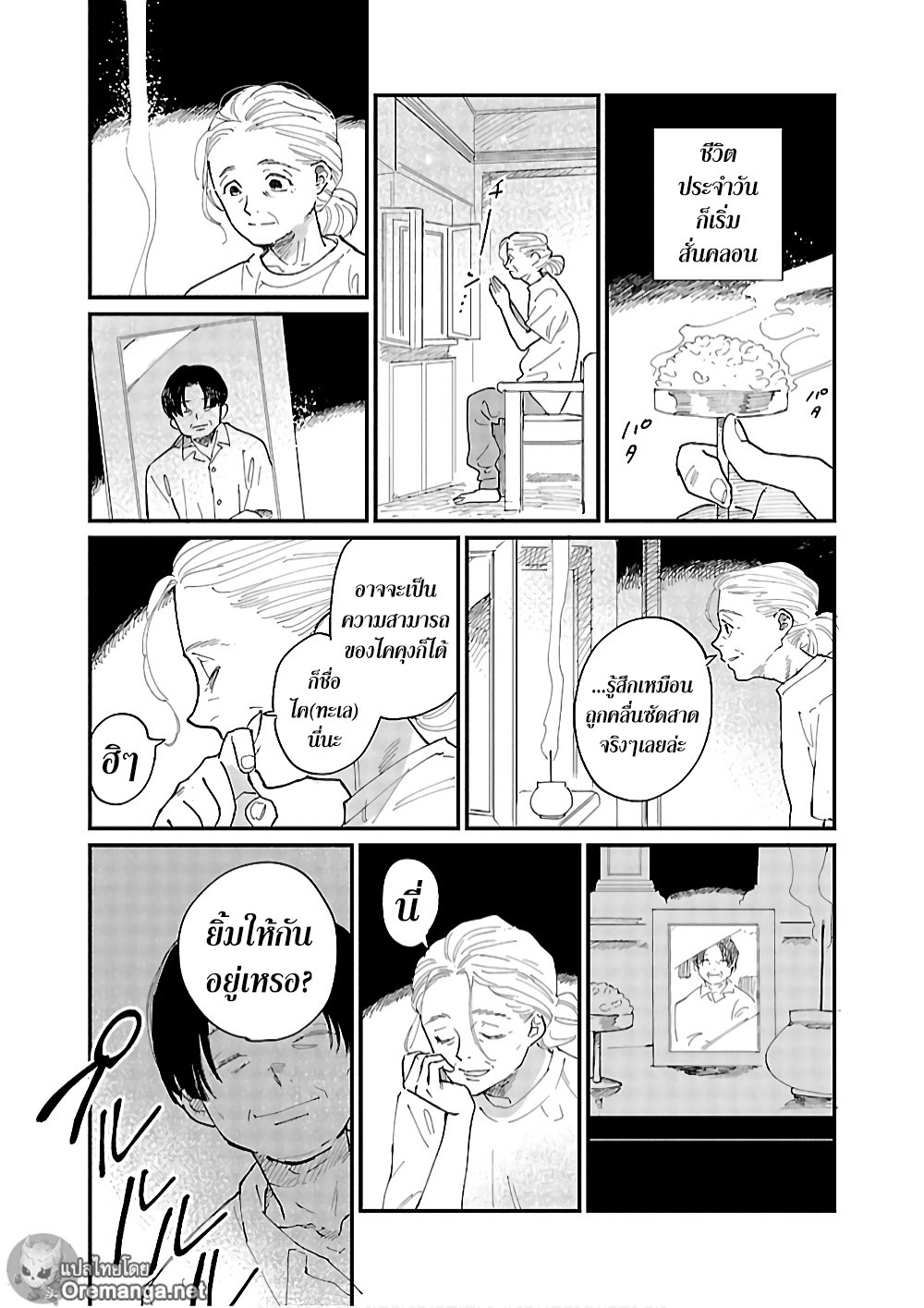 Umi ga Hashiru End Roll 2 (3)