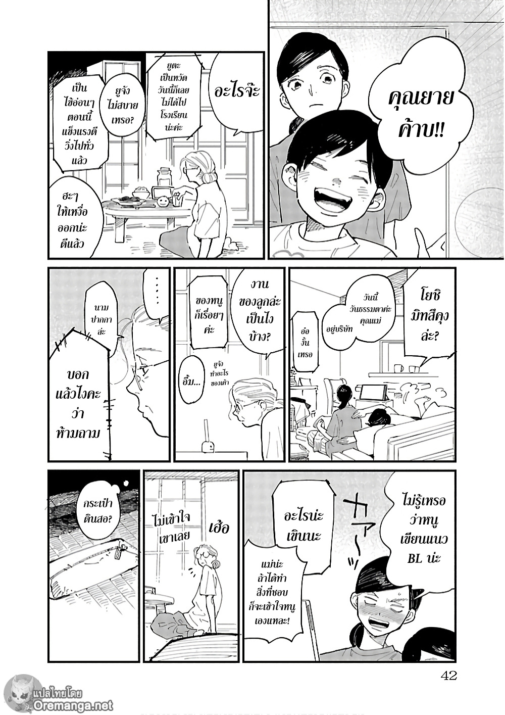 Umi ga Hashiru End Roll 2 (4)