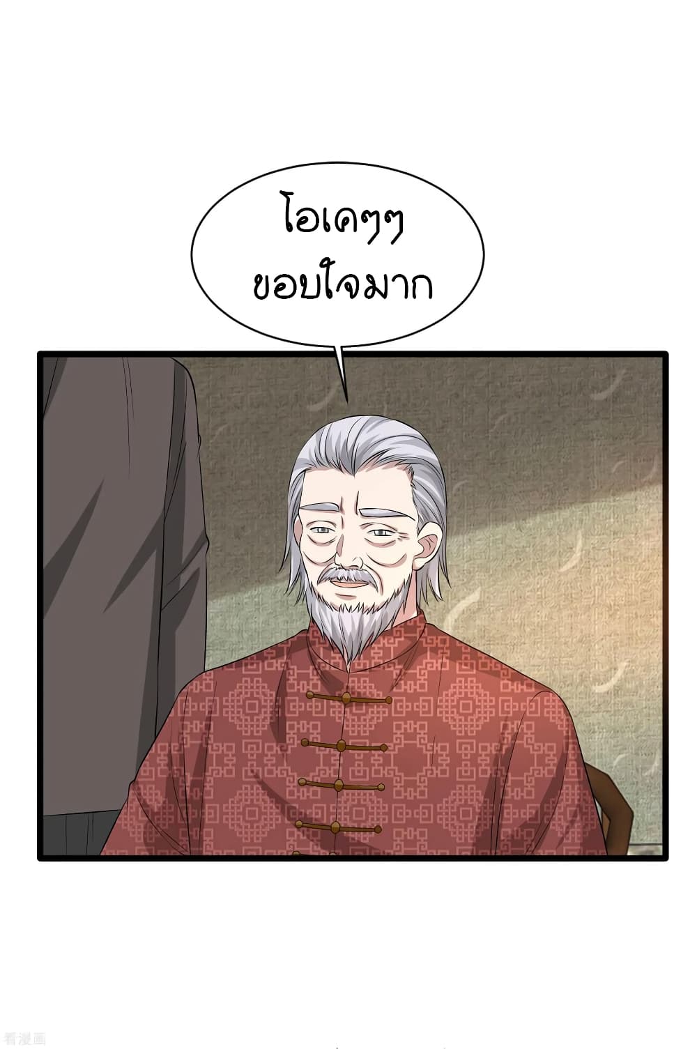 Wang Zheng A Strong Bodyguard 95 (11)