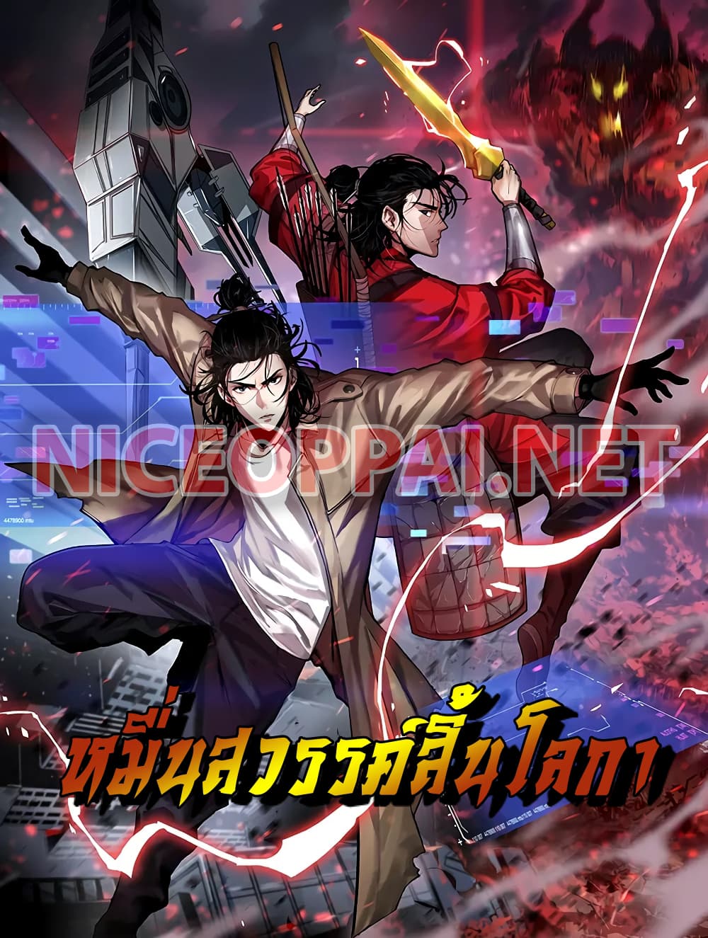 World's Apocalypse Online 26 (1)