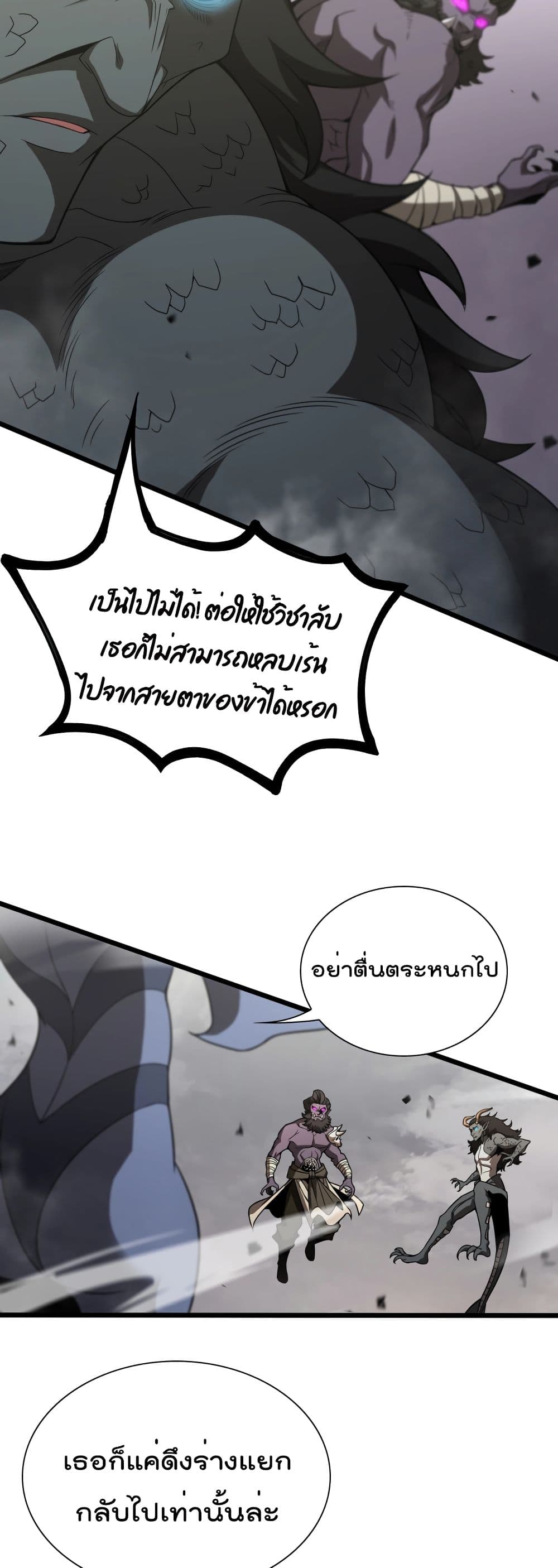World's Apocalypse Online 26 (11)