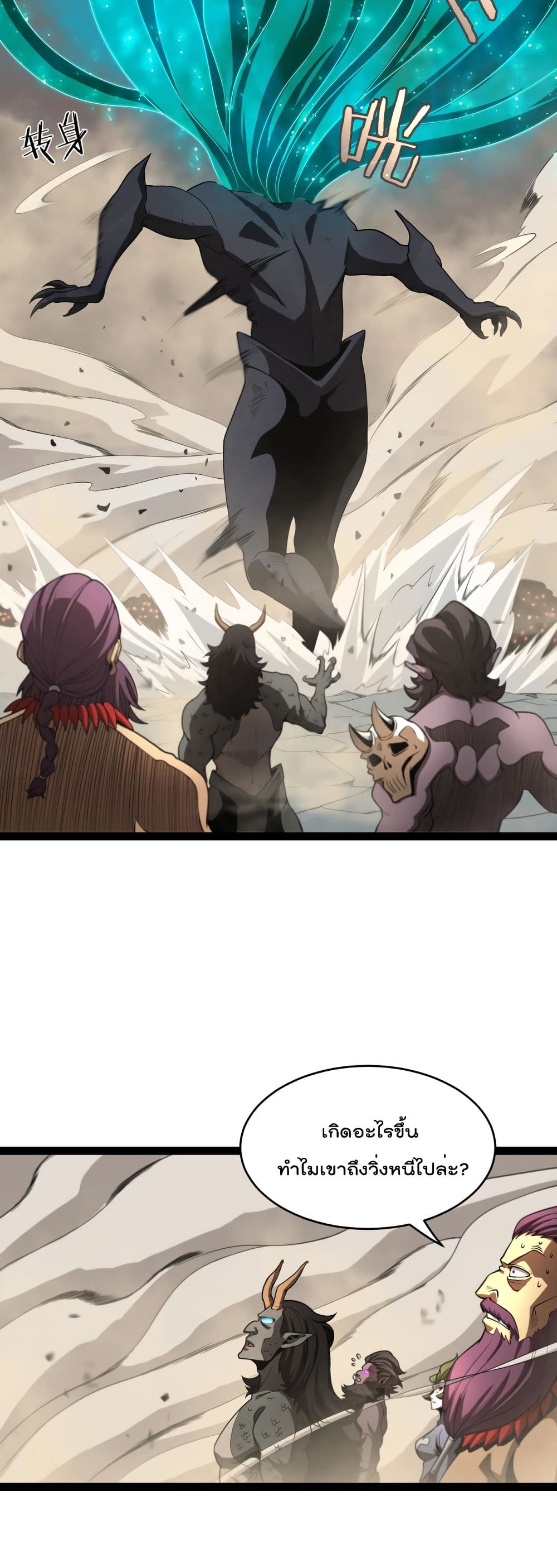 World's Apocalypse Online 26 (21)