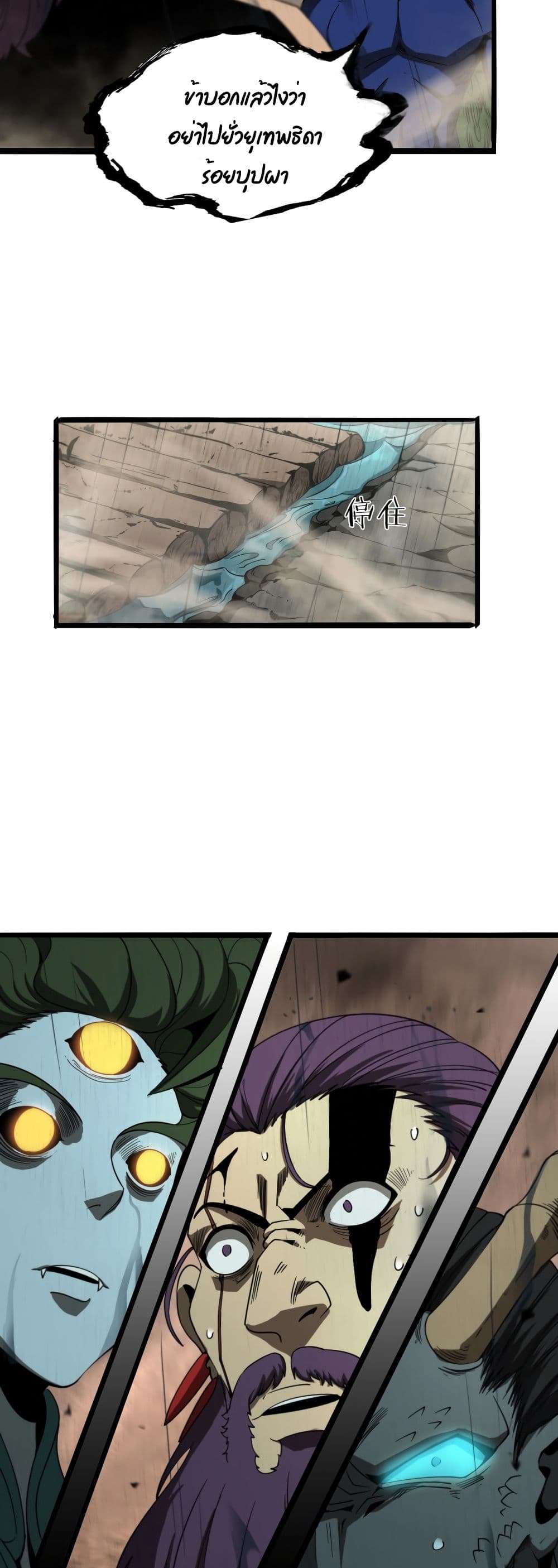 World's Apocalypse Online 26 (30)