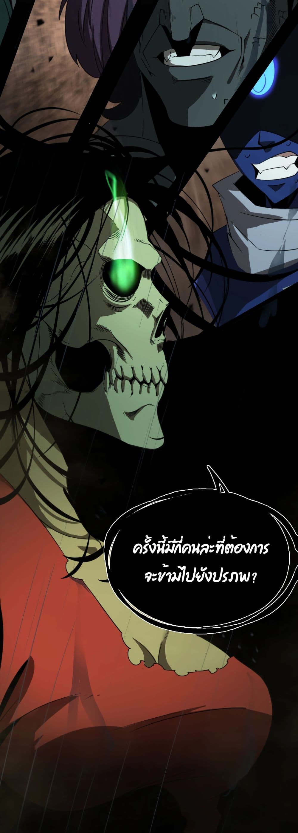 World's Apocalypse Online 26 (31)