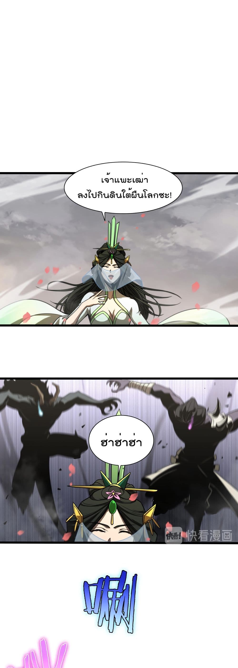 World's Apocalypse Online 26 (9)