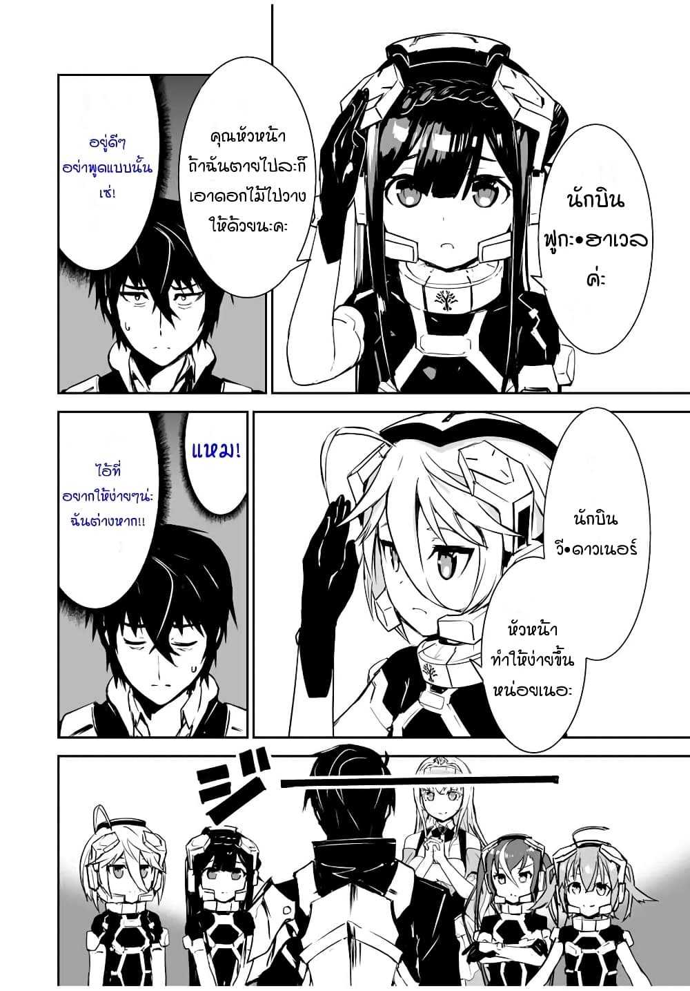 Yuusha Shoutai Kamoku Yuusha Wa Nagisa Renai 6 (10)