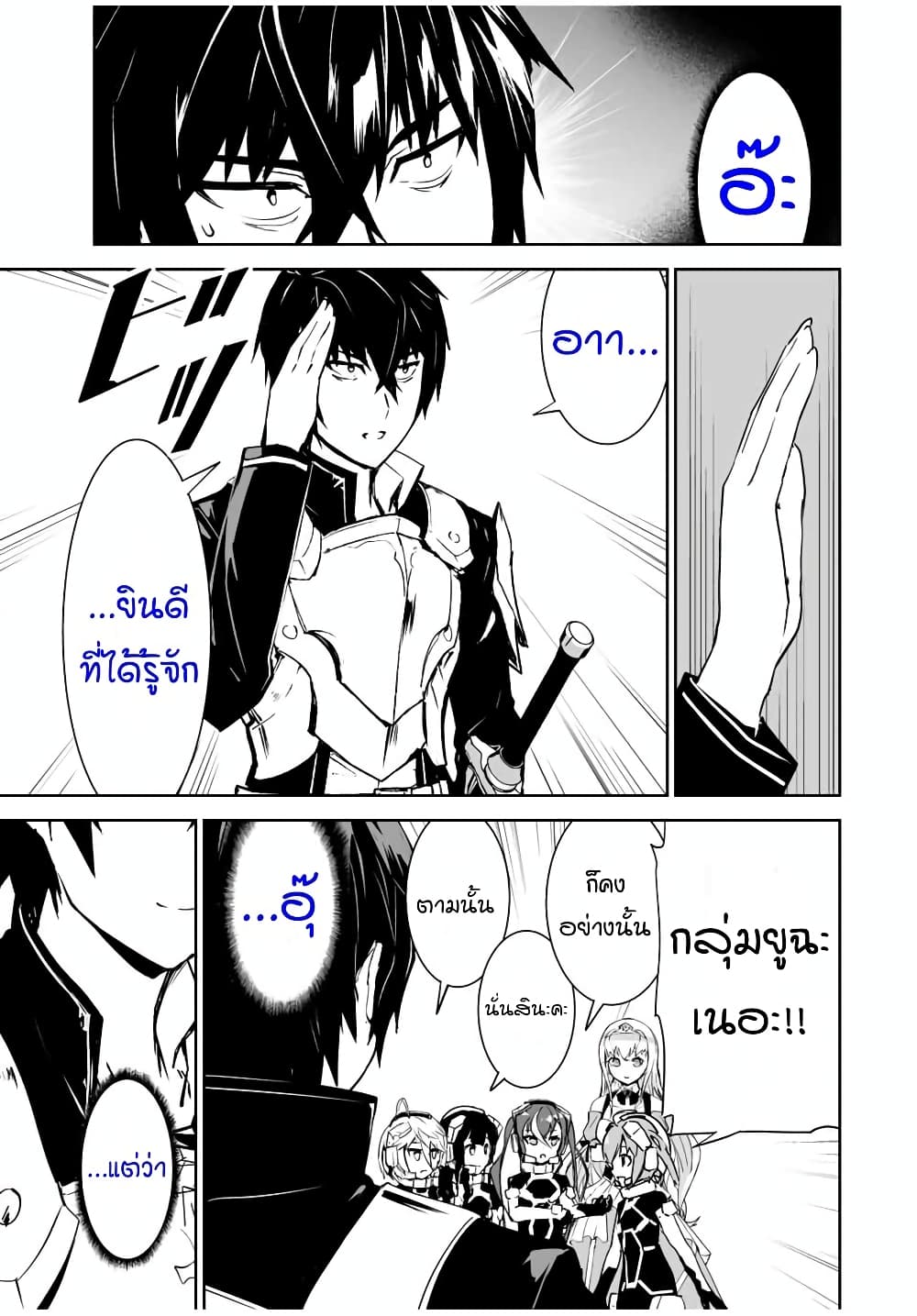 Yuusha Shoutai Kamoku Yuusha Wa Nagisa Renai 6 (11)