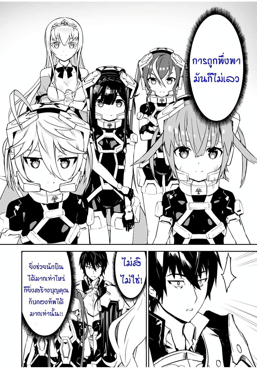 Yuusha Shoutai Kamoku Yuusha Wa Nagisa Renai 6 (12)