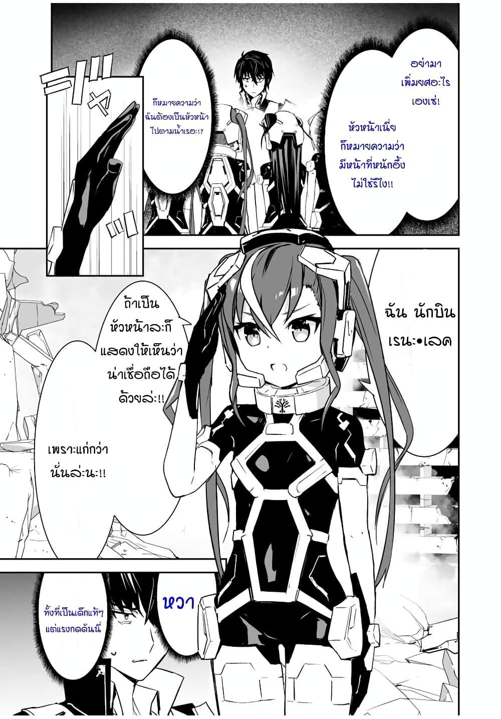 Yuusha Shoutai Kamoku Yuusha Wa Nagisa Renai 6 (9)