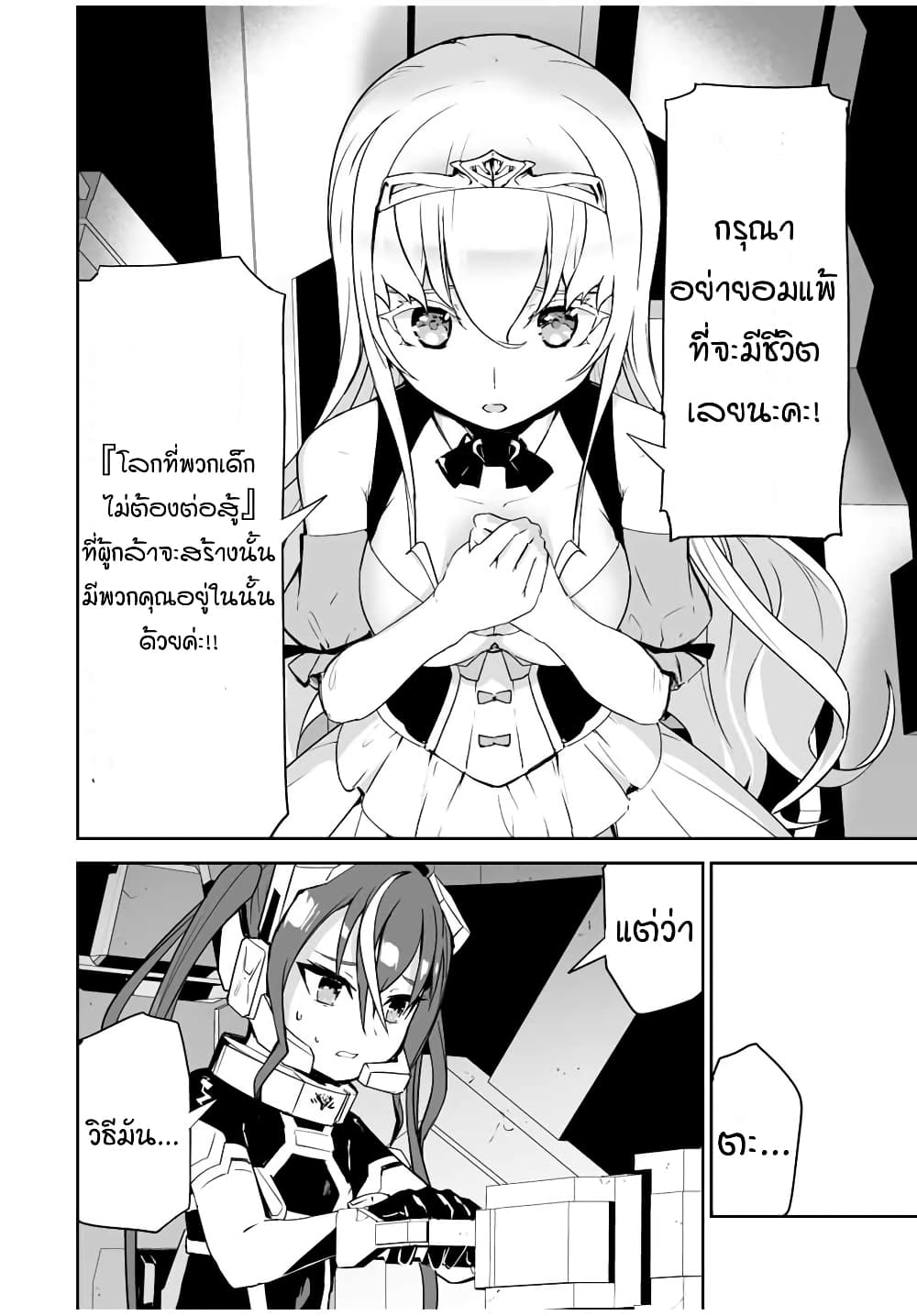 Yuusha Shoutai Kamoku Yuusha Wa Nagisa Renai 7 (14)