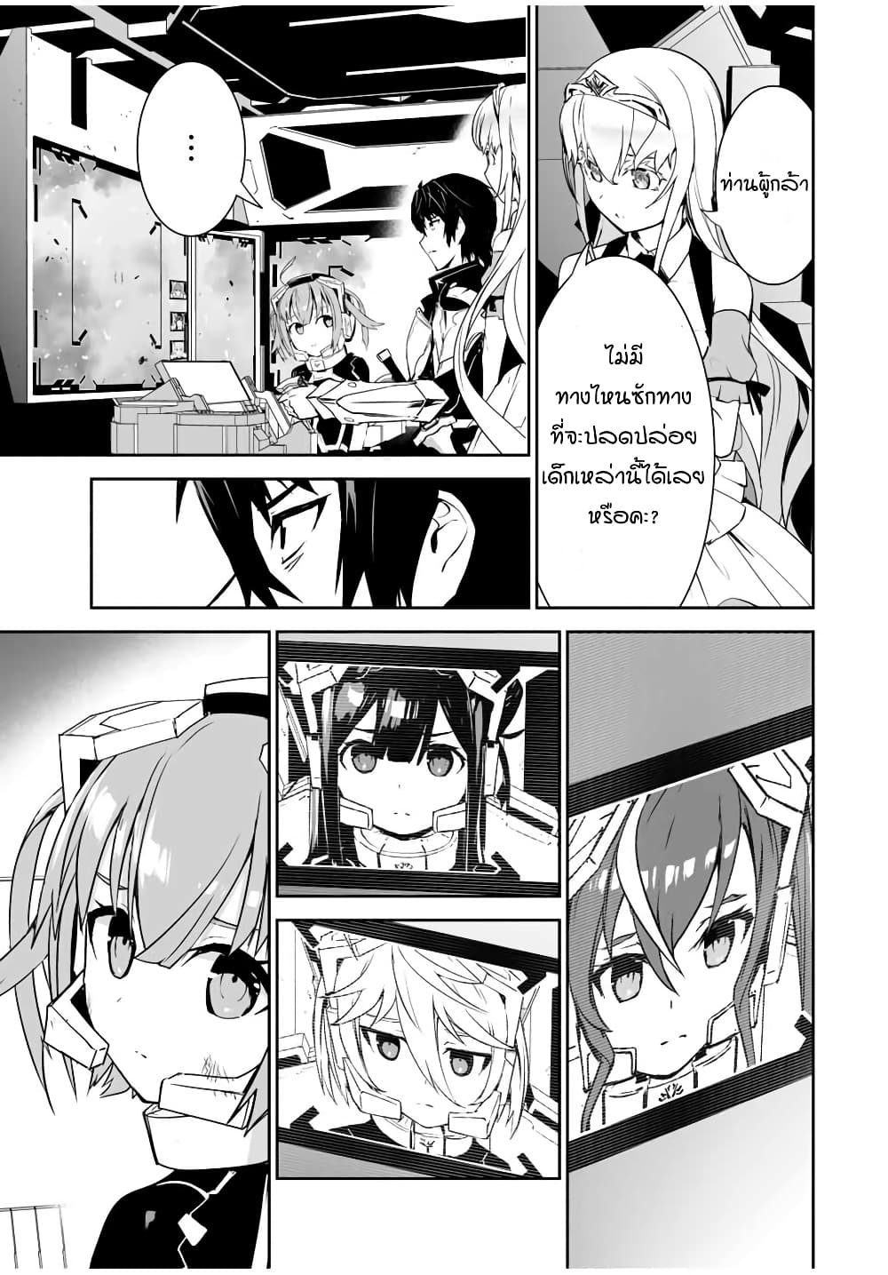 Yuusha Shoutai Kamoku Yuusha Wa Nagisa Renai 7 (15)