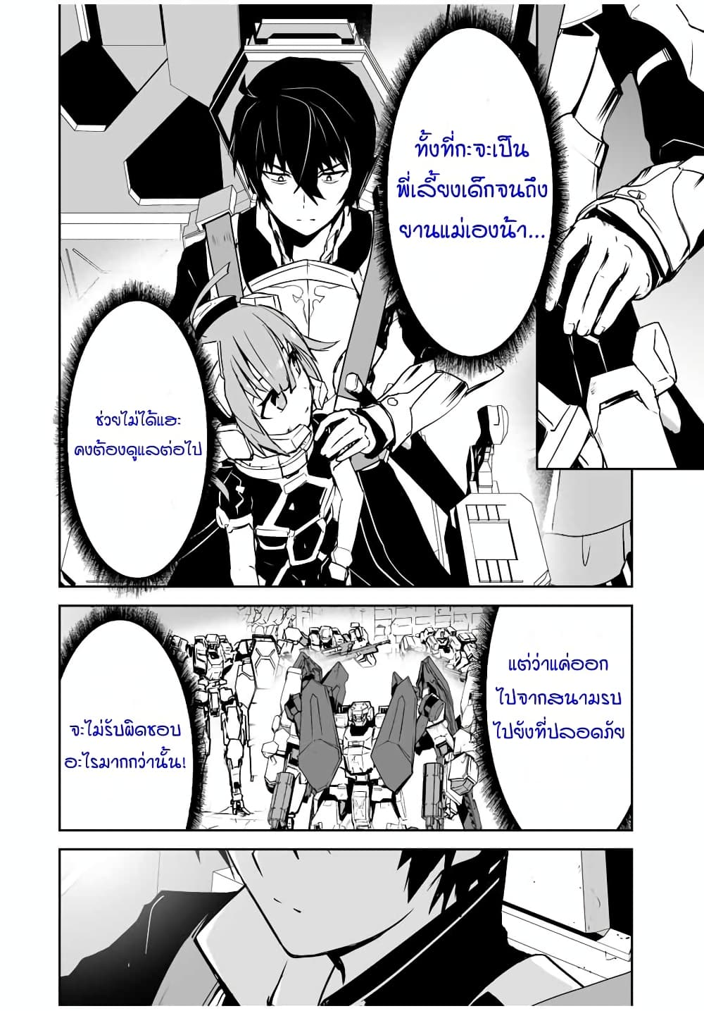 Yuusha Shoutai Kamoku Yuusha Wa Nagisa Renai 7 (16)