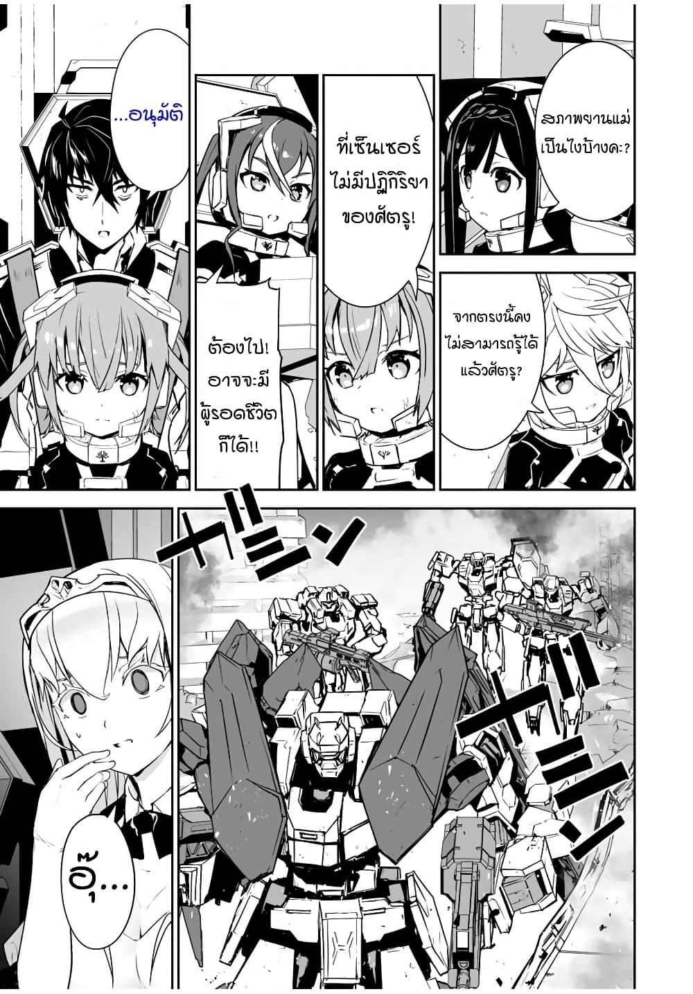 Yuusha Shoutai Kamoku Yuusha Wa Nagisa Renai 7 (3)