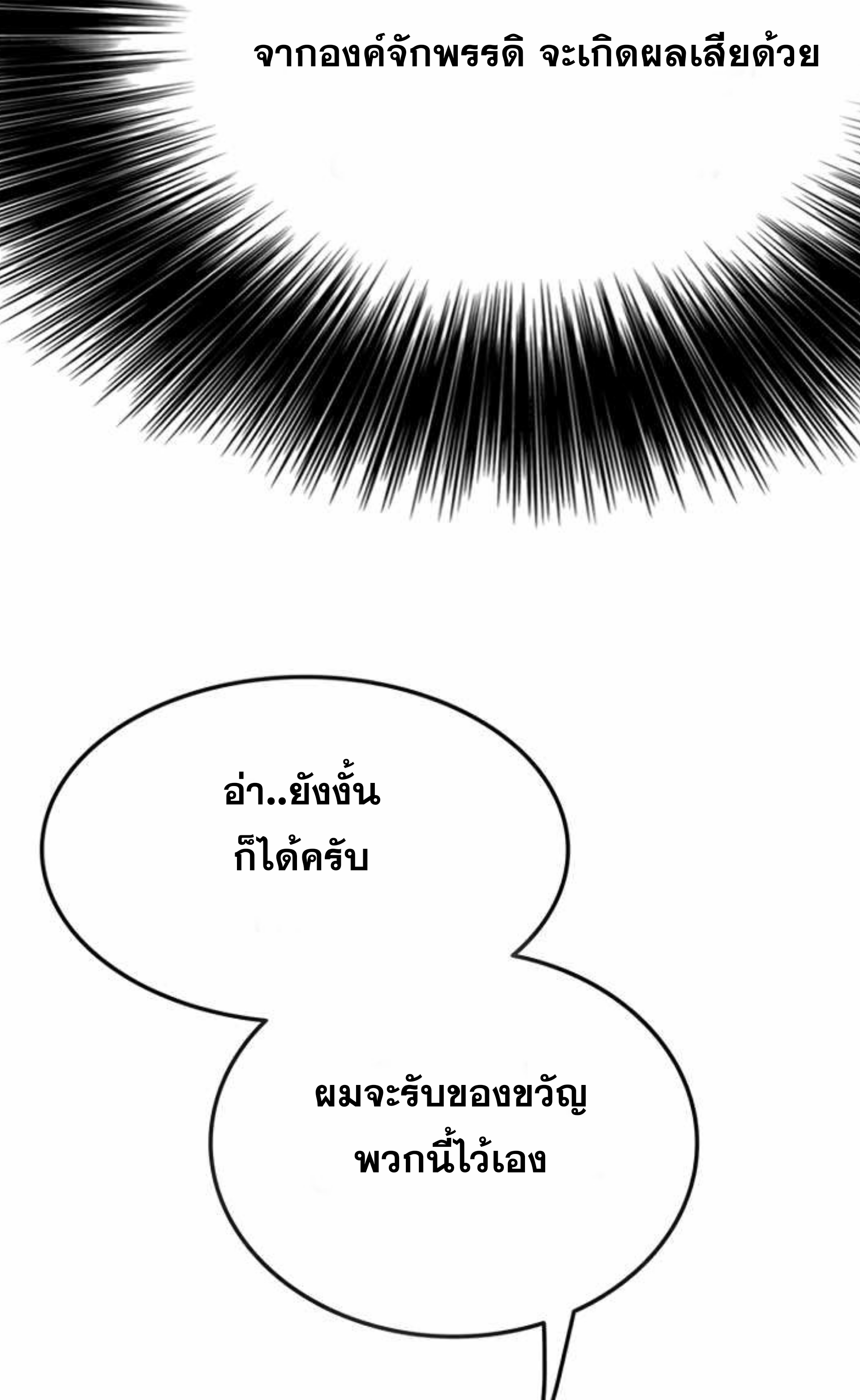 the indefeatable swordman60 (14)