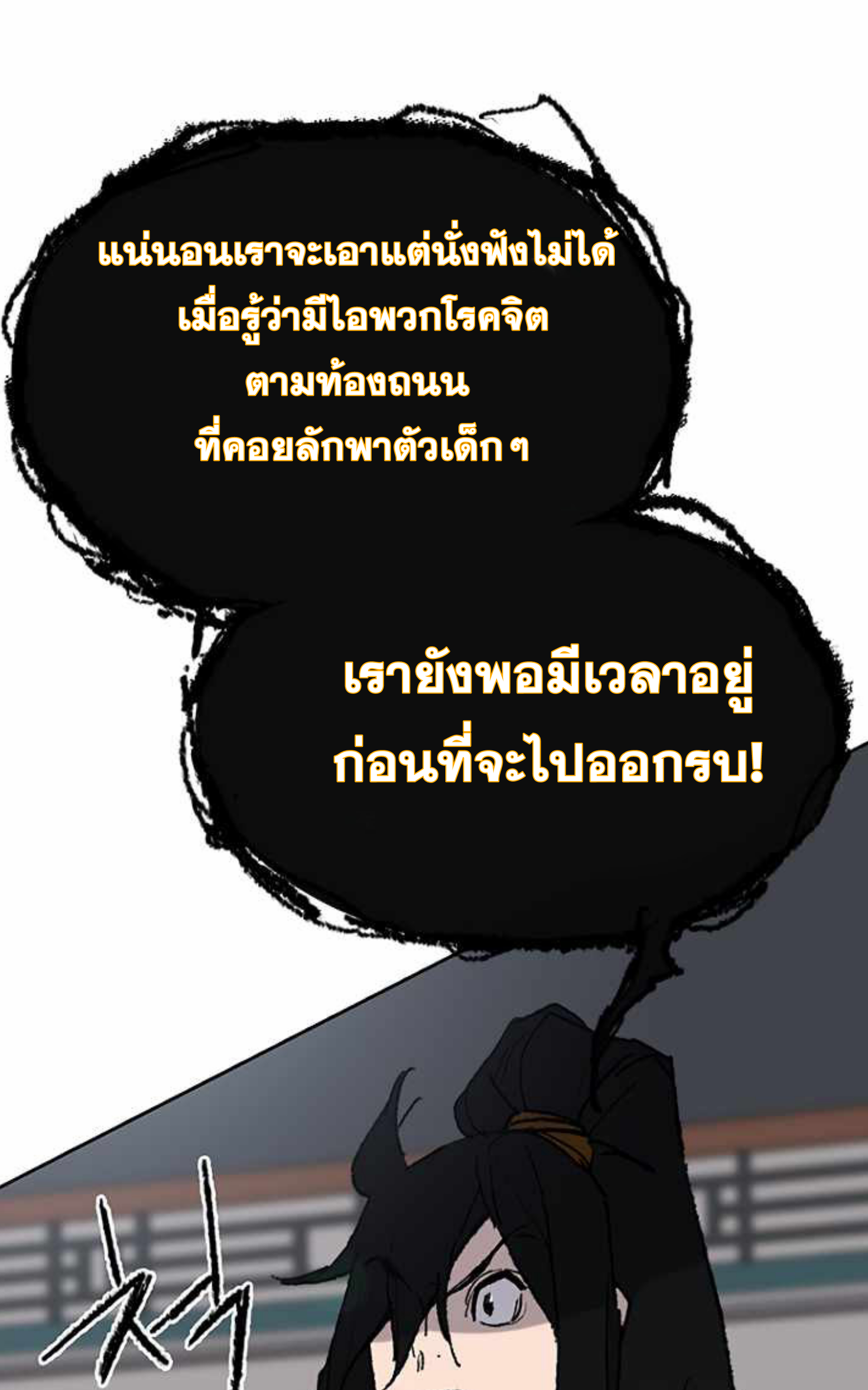 the indefeatable swordman60 (27)