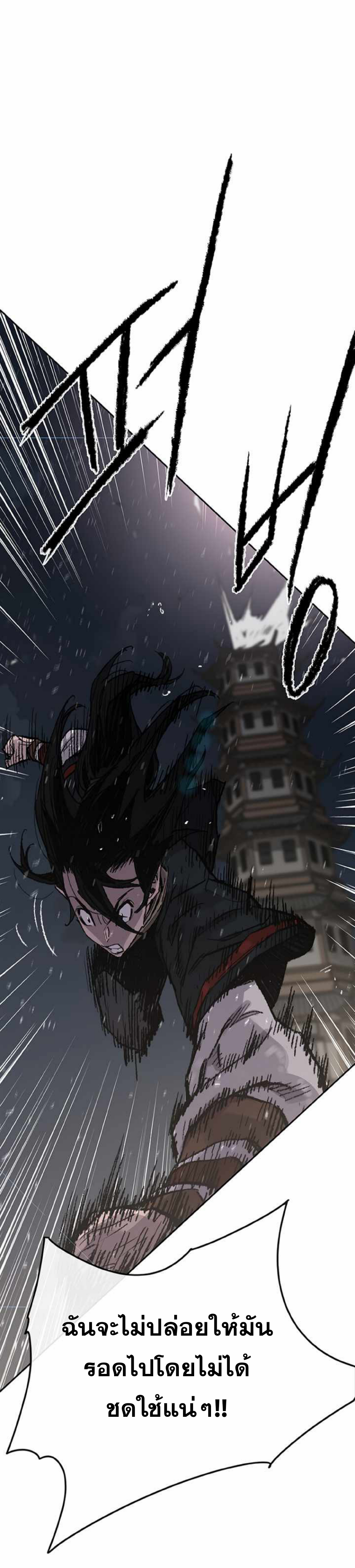 the indefeatable swordman60 (41)