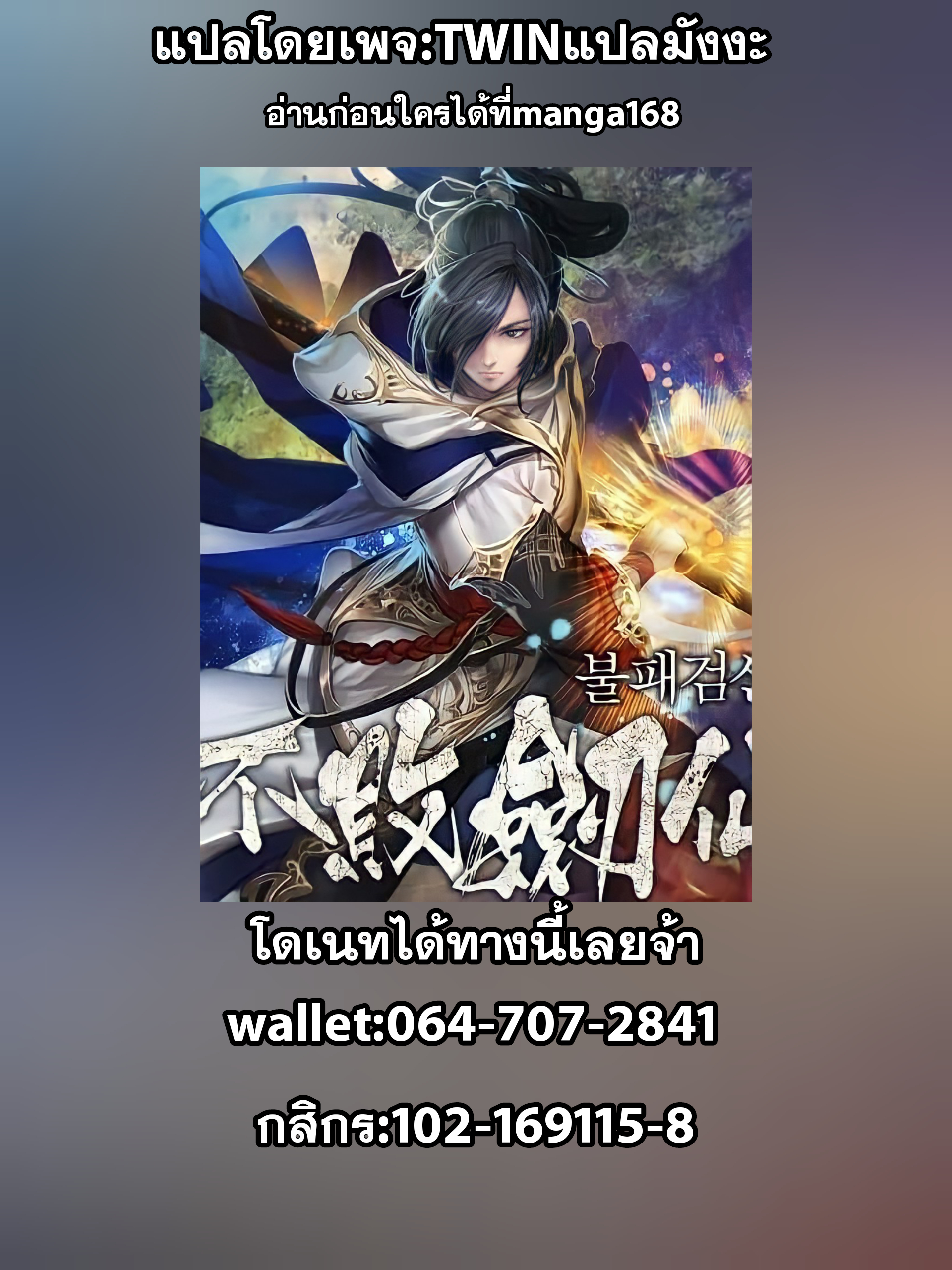 the indefeatable swordman60 (51)