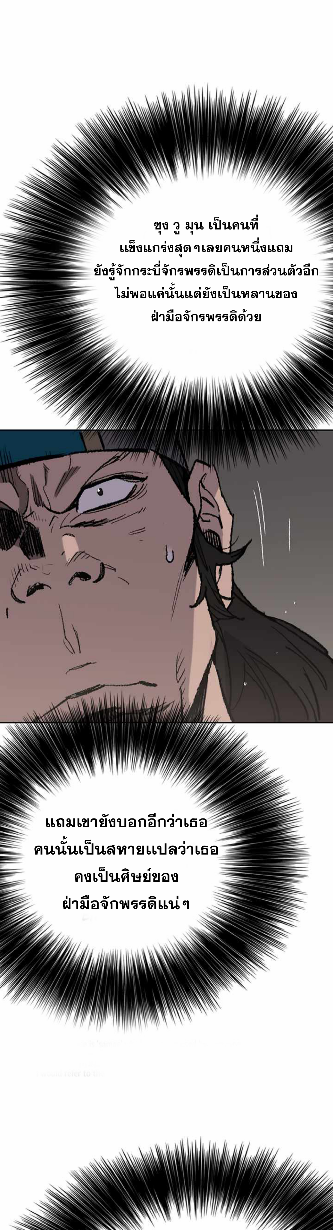 the indefeatable swordman60 (6)