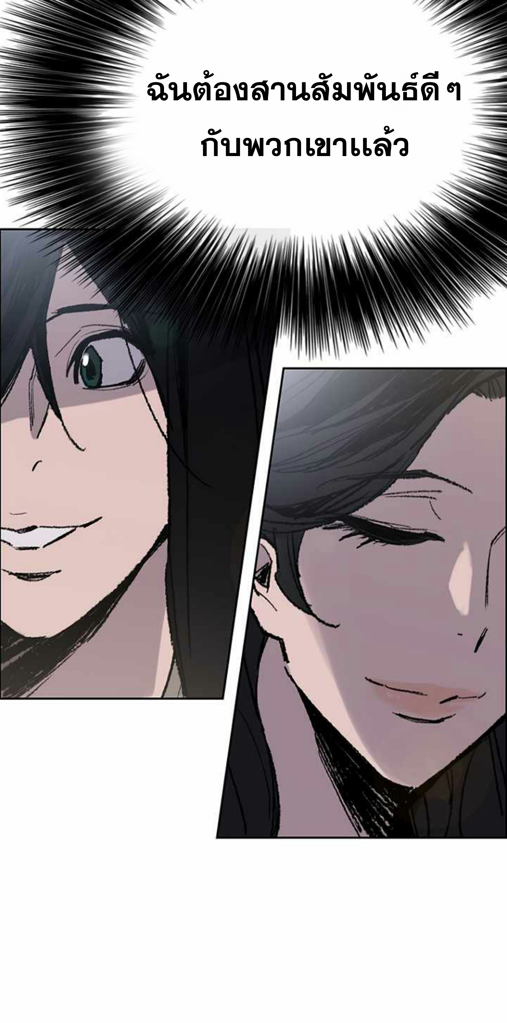 the indefeatable swordman60 (7)