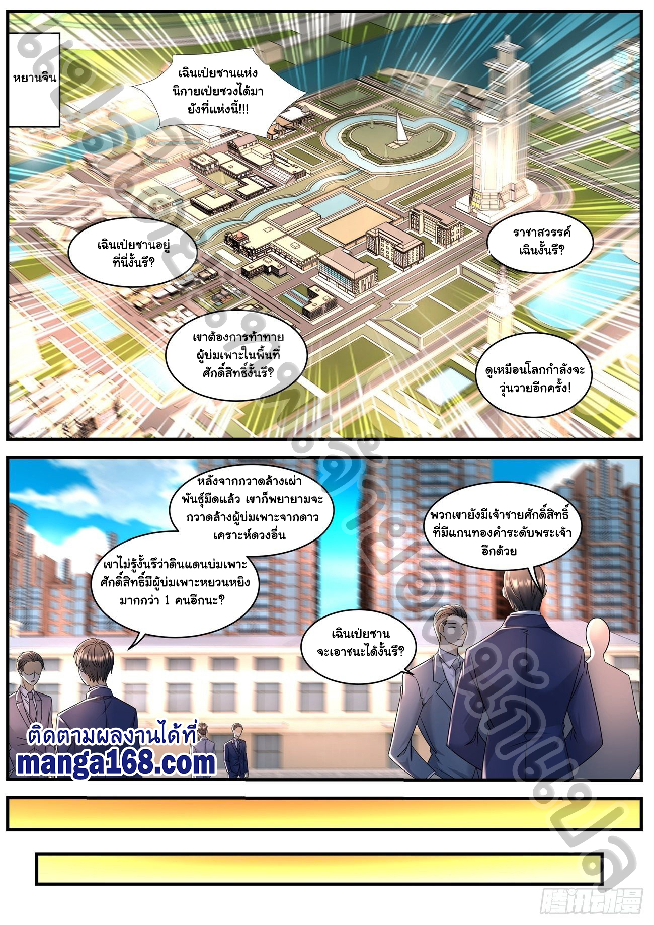 เฉินฟาน582 (5)