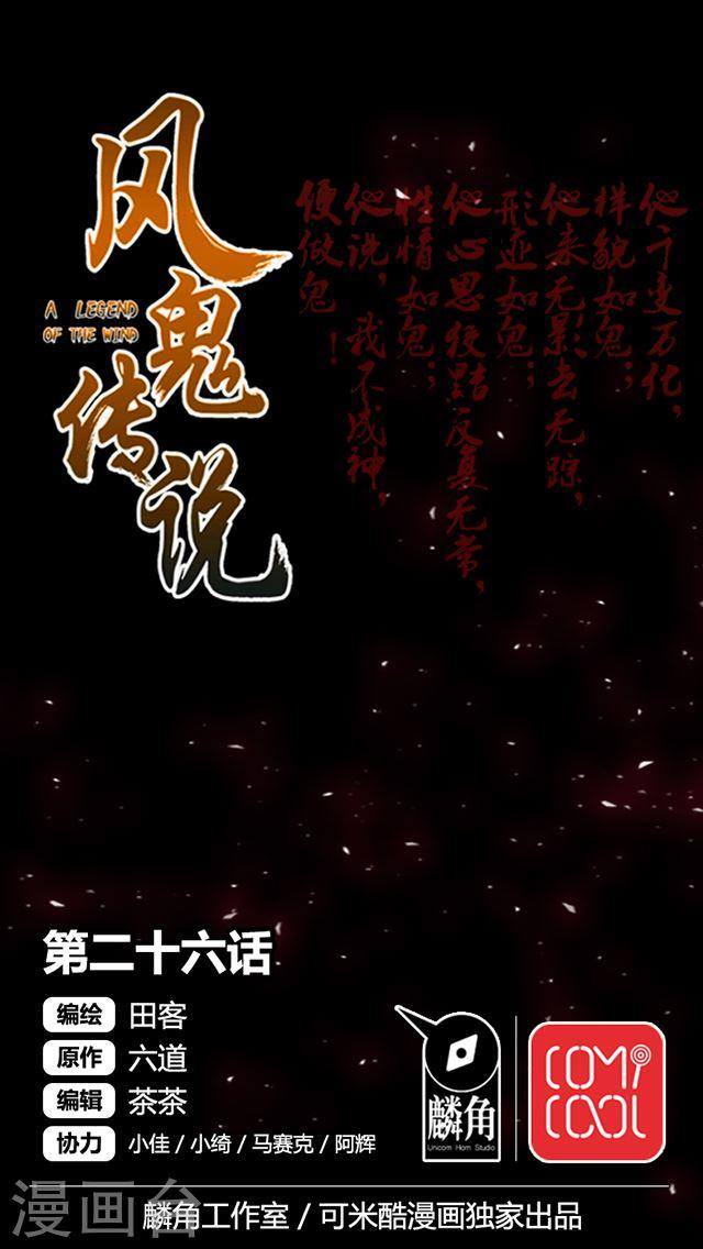 A Legend of The Wind26 (1)