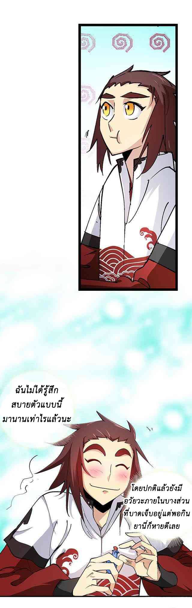 A Legend of The Wind27 (21)