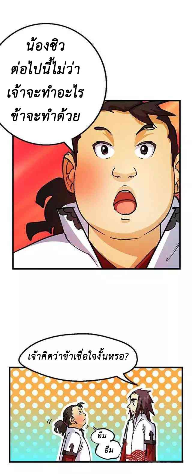 A Legend of The Wind29 (18)