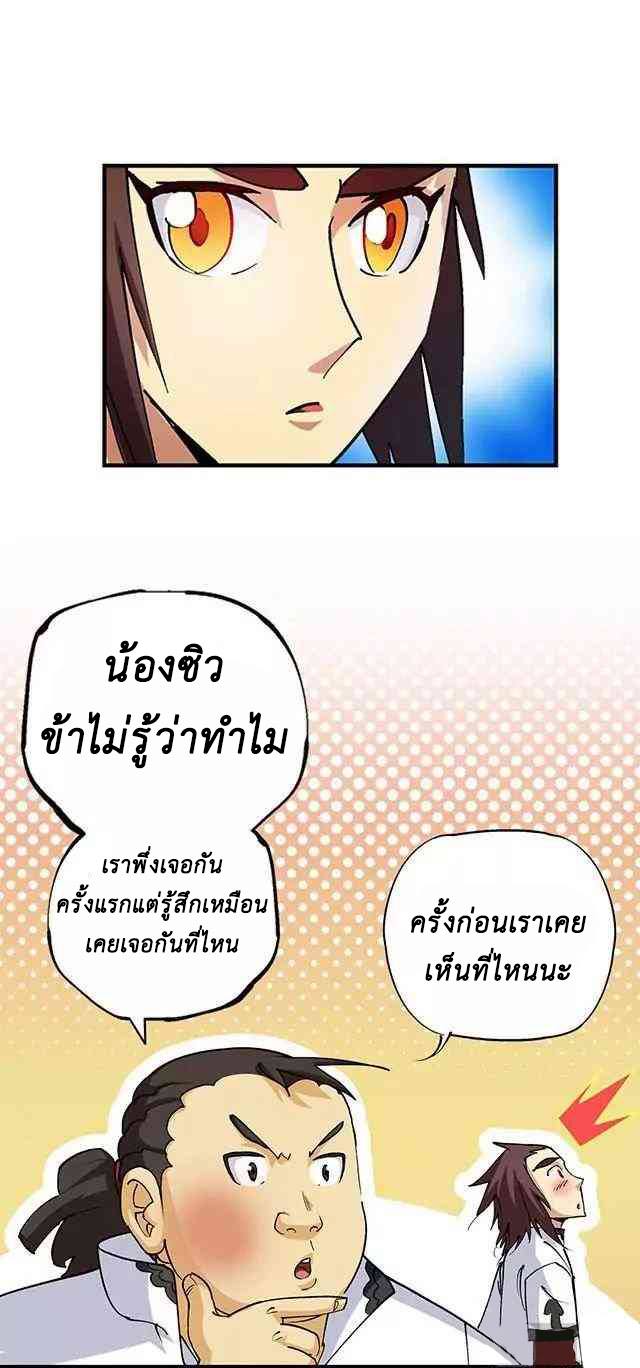 A Legend of The Wind29 (20)