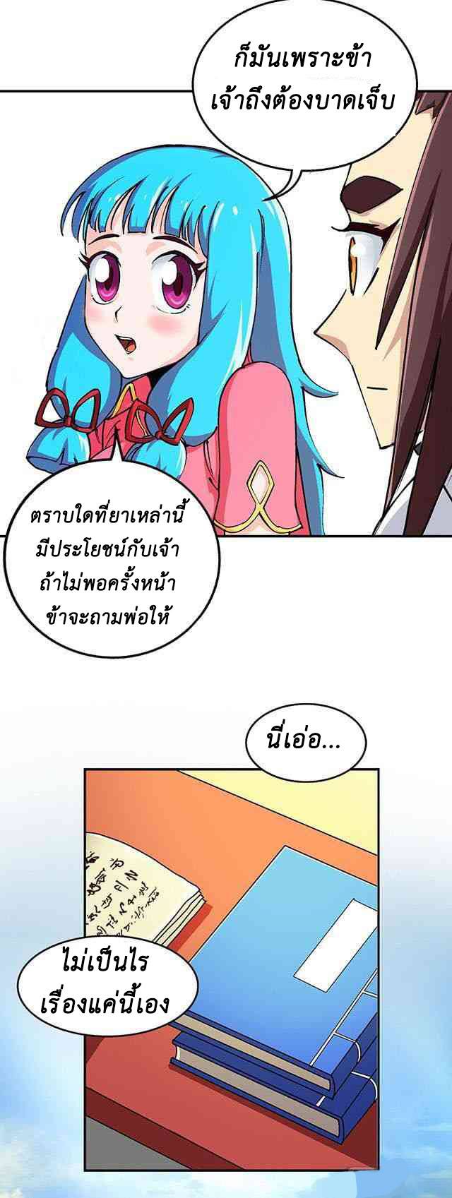 A Legend of The Wind30 (18)