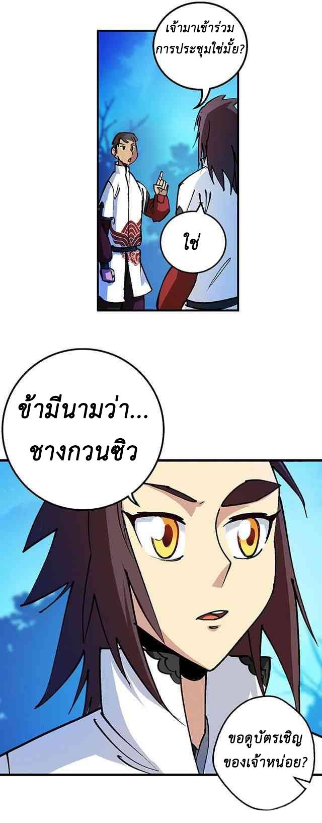 A Legend of The Wind31 (10)