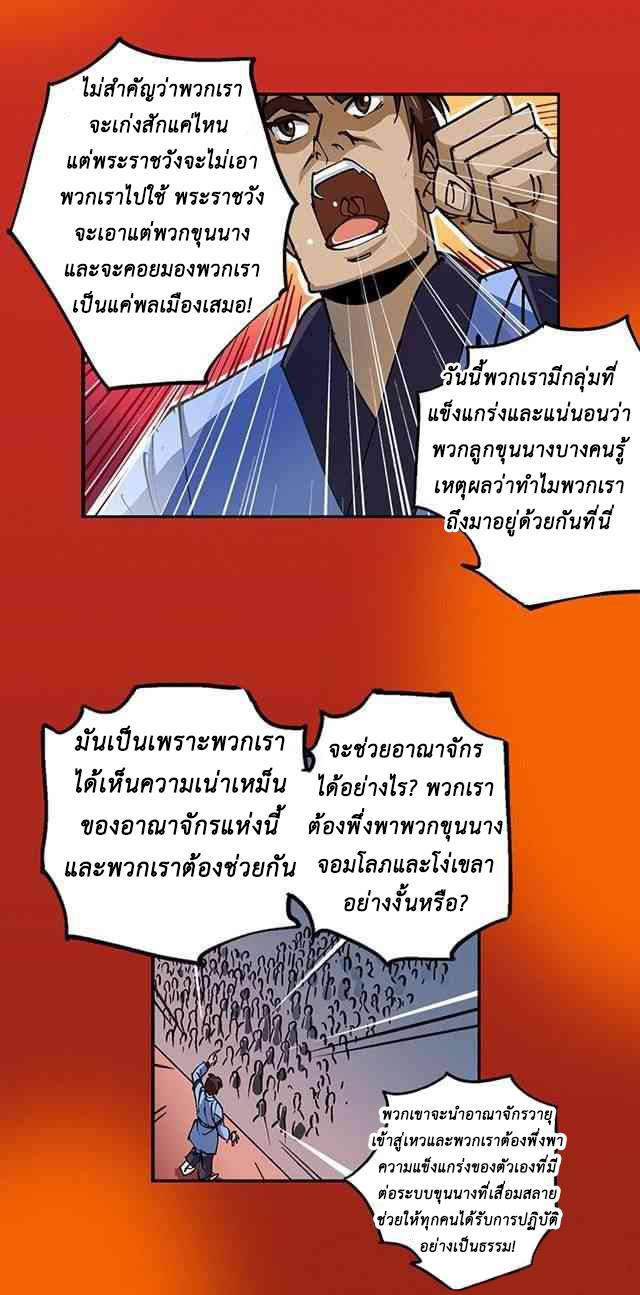 A Legend of The Wind31 (19)