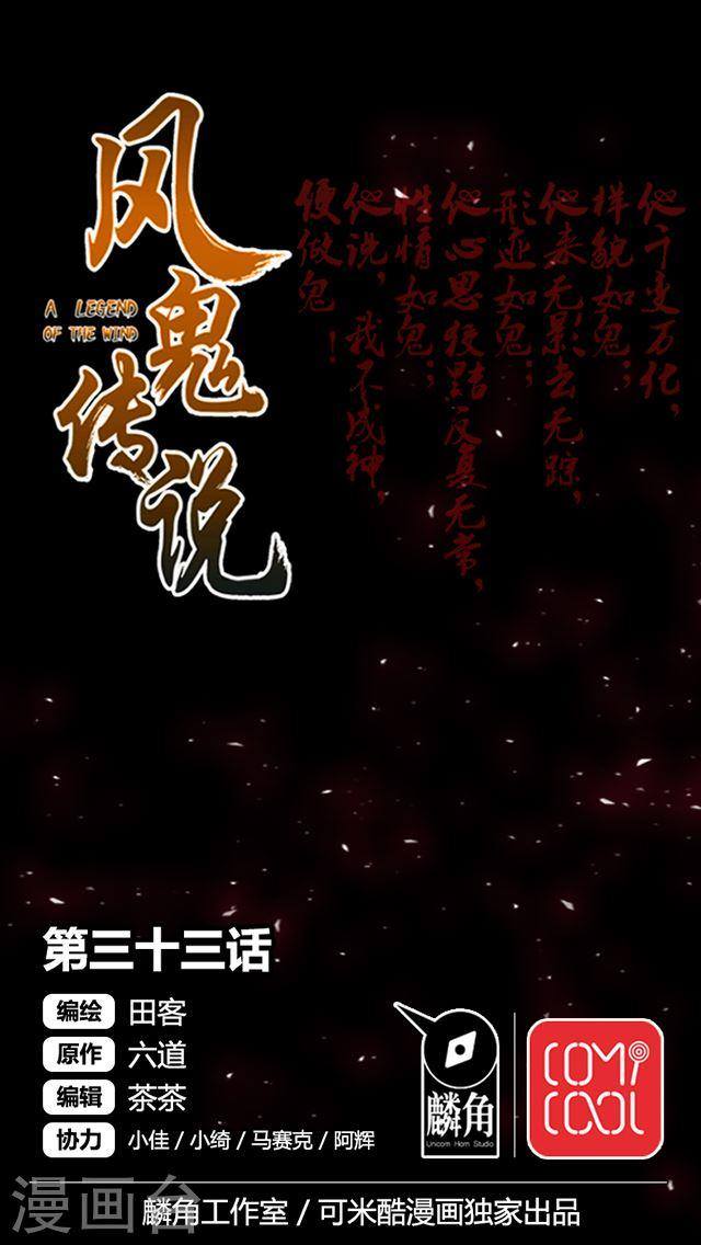 A Legend of The Wind33 (1)