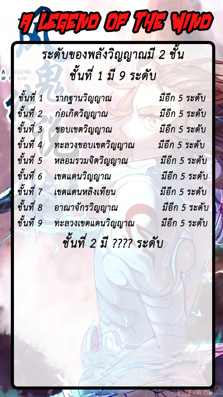 A Legend of The Wind33 (2)