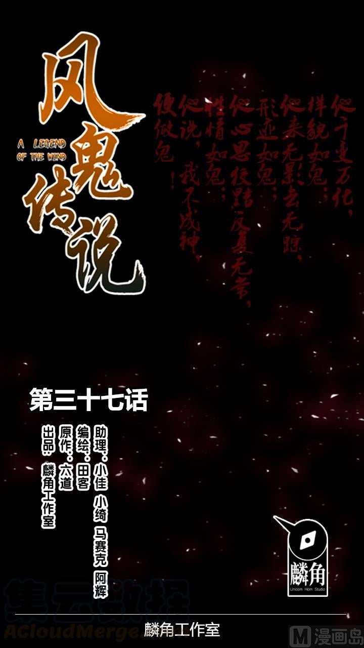 A Legend of The Wind37 (1)