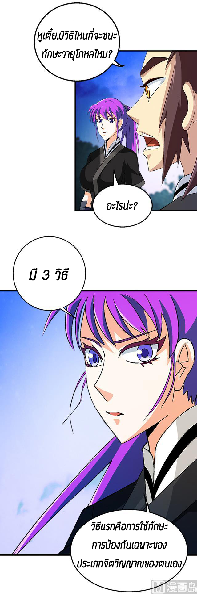 A Legend of The Wind38 (19)