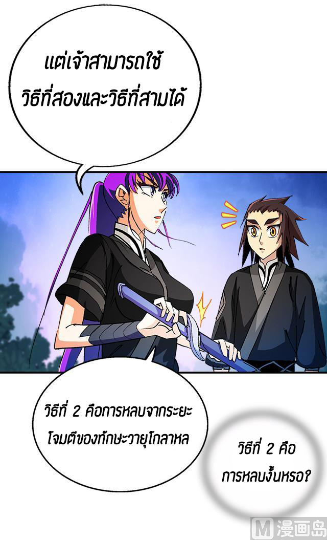 A Legend of The Wind38 (21)