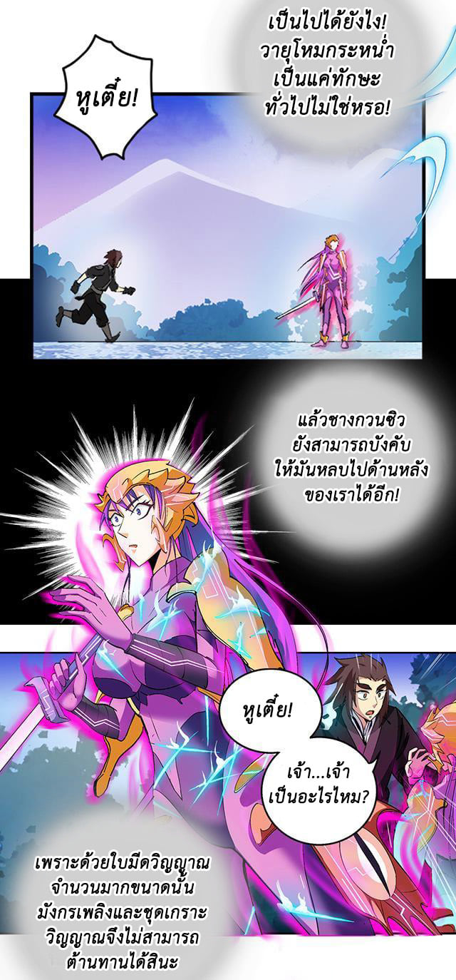 A Legend of The Wind40 (13)