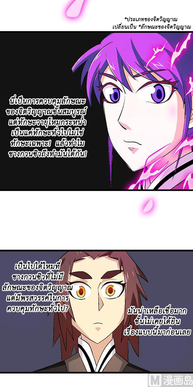 A Legend of The Wind40 (16)