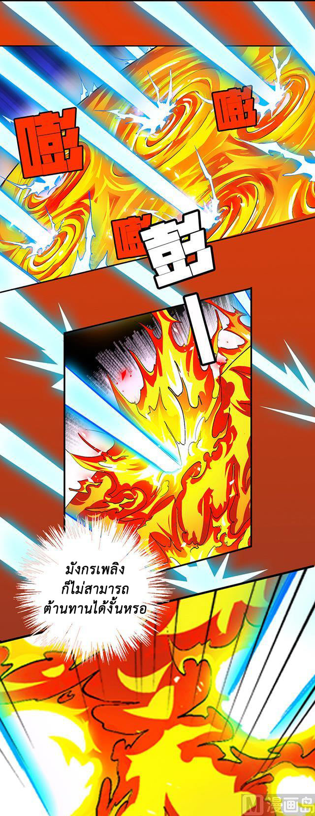 A Legend of The Wind40 (5)